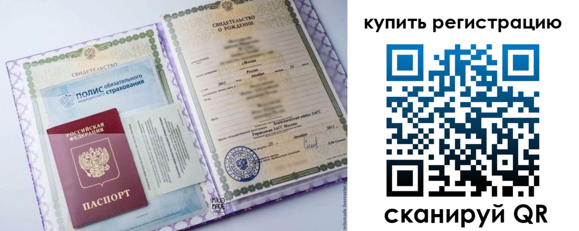 временная прописка в Кубинке