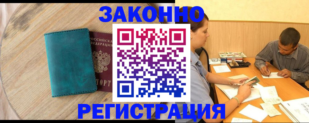 регистрация для дет. сада в Кубинке