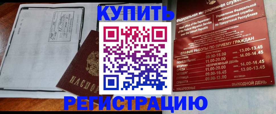 временная регистрация госуслуги в Кубинке