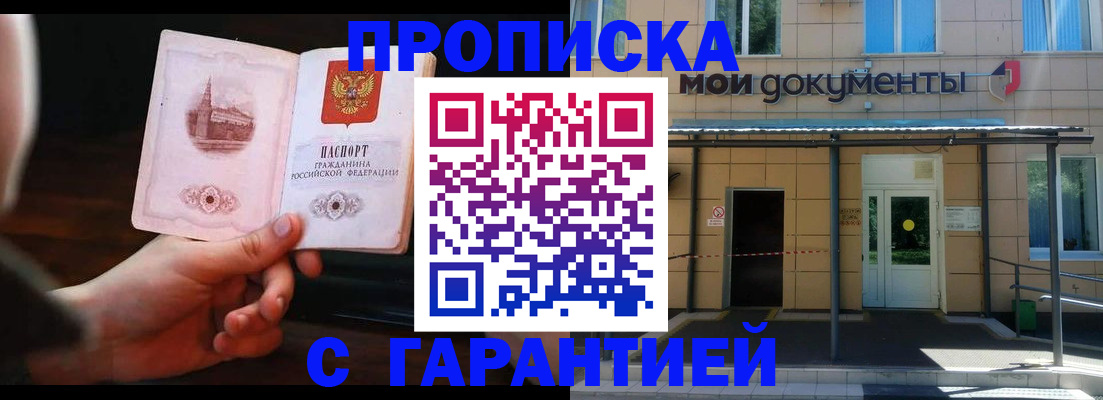 временная регистрация законно в Кубинке