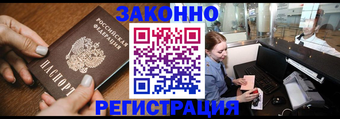прописка для школы в Кубинке