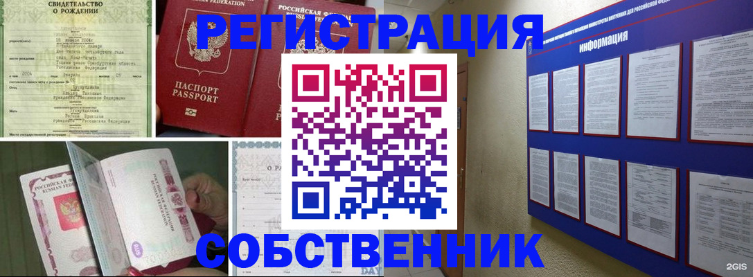 временная регистрация гарантия в Кубинке