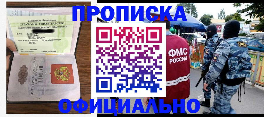 регистрация для дет. сада в Кубинке